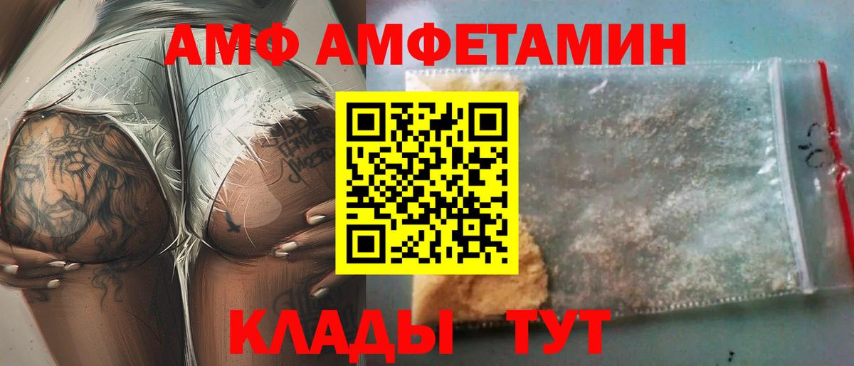АМФЕТАМИН 98% Гусь-Хрустальный