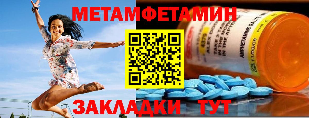 Гусь-Хрустальный  АМФ Розовый  Amphetamine  Вход с VPN 
