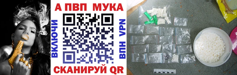 APVP мука  Гусь-Хрустальный 