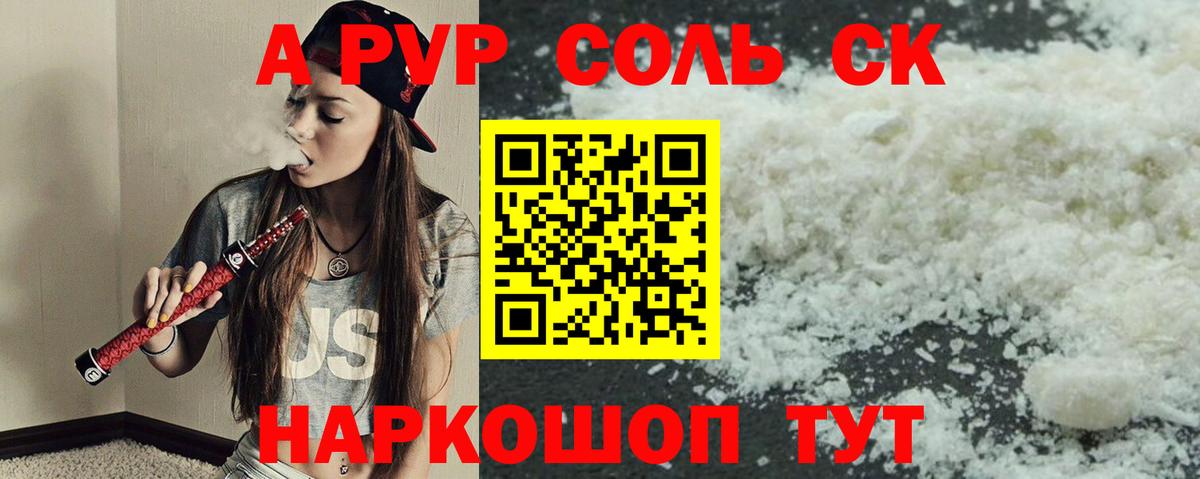 A PVP Crystall  Alfa_PVP СК  Вход с VPN  A PVP VHQ  Гусь-Хрустальный 