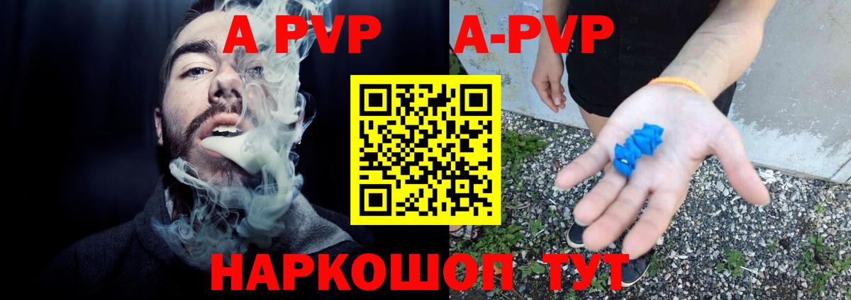 А ПВП  A-PVP мука  Гусь-Хрустальный  Alfa_PVP СК КРИС 
