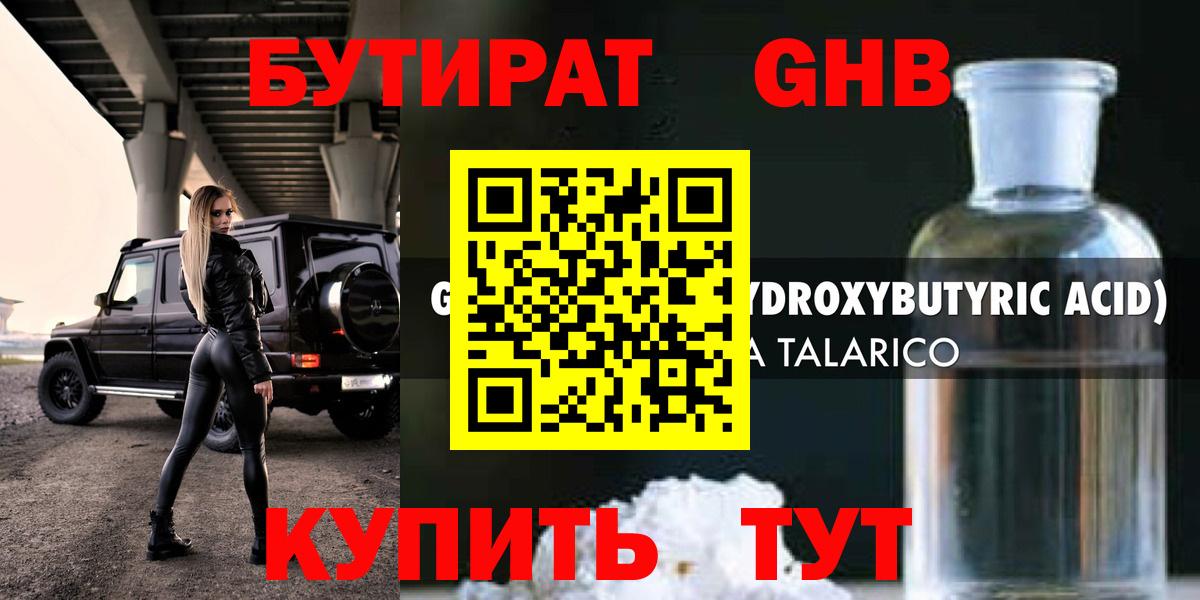 Гашиш  COCAIN  Купить закладку  Метамфетамин  Вход с VPN  Гусь-Хрустальный  Меф 