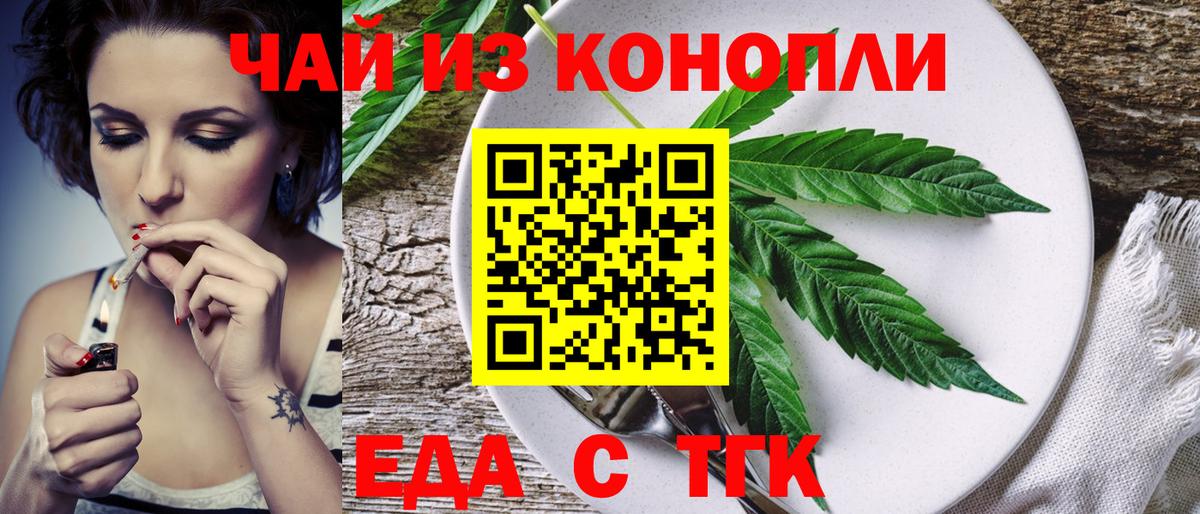 Гусь-Хрустальный  Cannafood конопля  Вход с VPN 