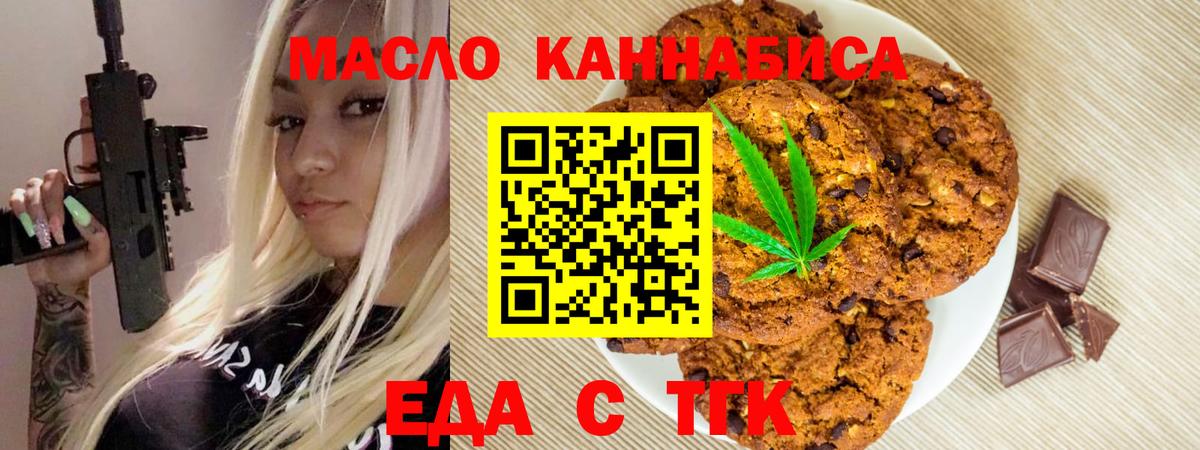 Печенье с ТГК конопля Гусь-Хрустальный