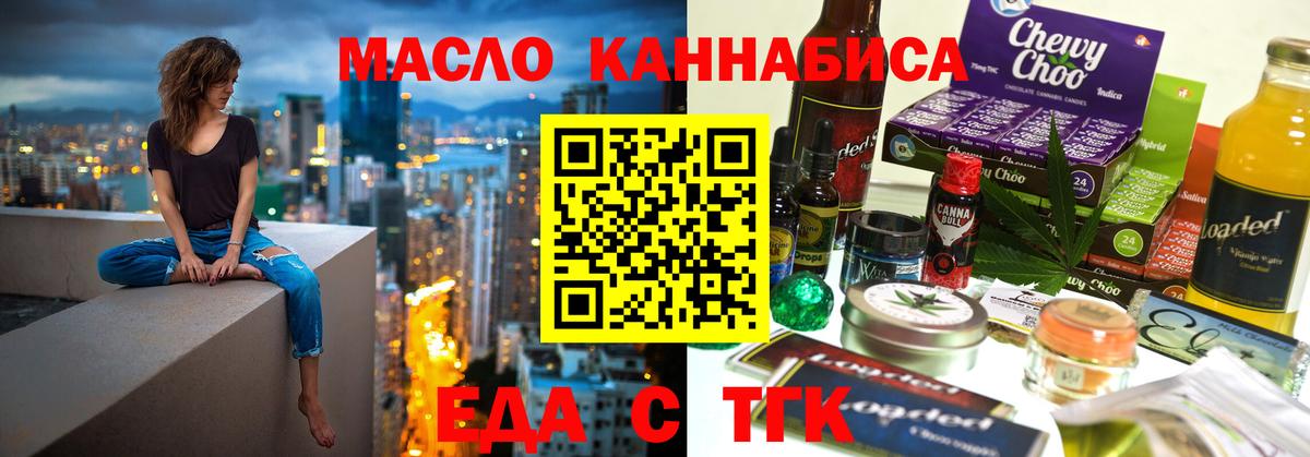 Печенье с ТГК марихуана  Гусь-Хрустальный 