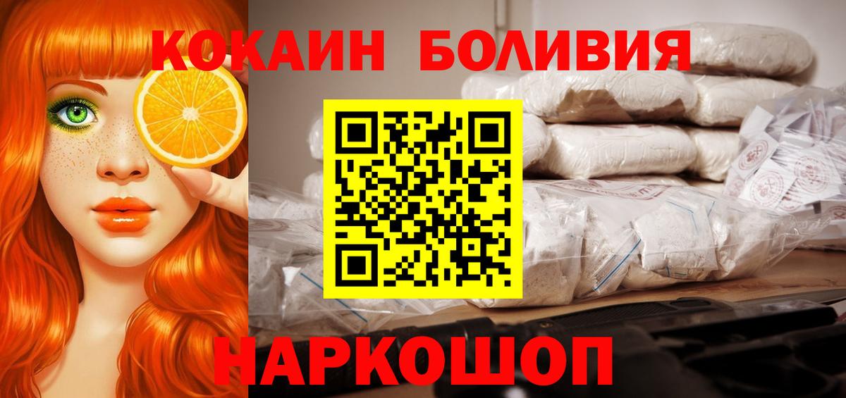 Кокаин Эквадор  Кокаин  Гусь-Хрустальный  Cocaine Перу 