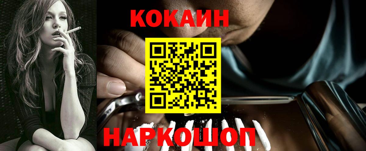 Cocaine FishScale Гусь-Хрустальный