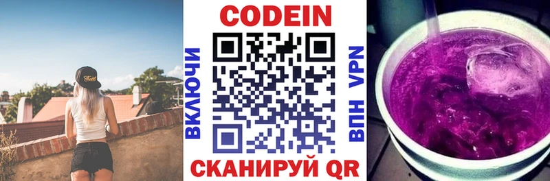Codein Purple Drank  Гусь-Хрустальный 
