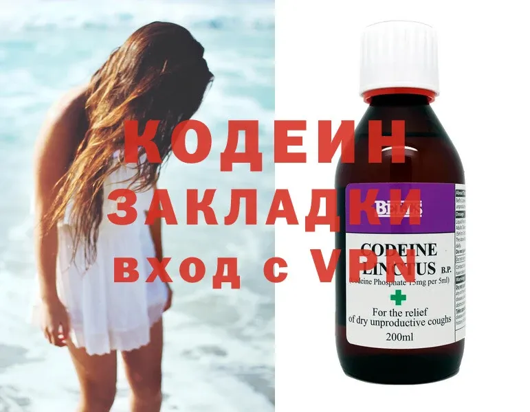 цены наркотик  Гусь-Хрустальный  Кодеиновый сироп Lean Purple Drank 