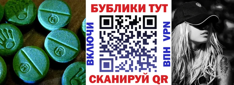 Экстази Cube  Гусь-Хрустальный 