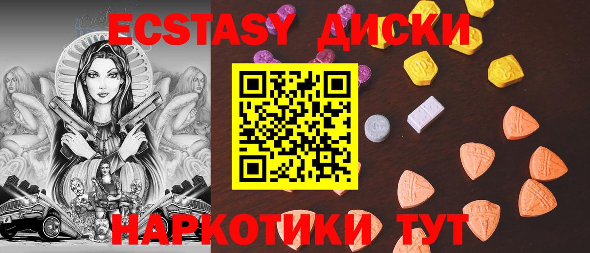 Ecstasy Cube  Экстази  Гусь-Хрустальный  ЭКСТАЗИ MDMA 
