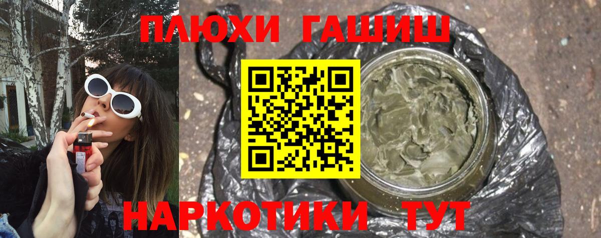 Гашиш гарик  ГАШ Cannabis  Гашиш  Вход с VPN  Гусь-Хрустальный 