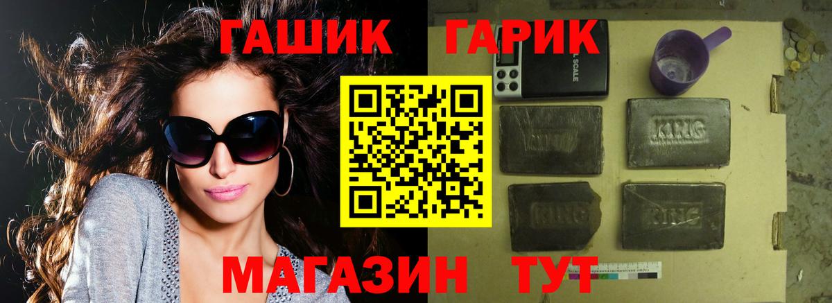 ГАШ Изолятор  Гашиш Изолятор  Гусь-Хрустальный 