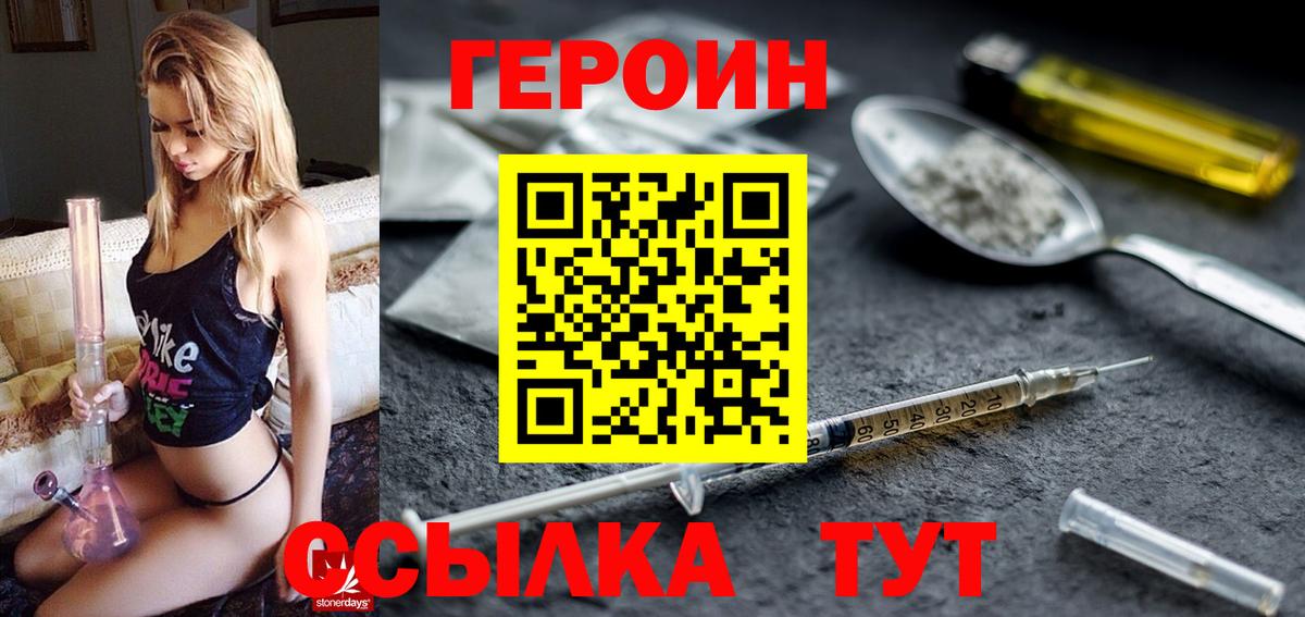 ГЕРОИН герыч  Вход с VPN  Гусь-Хрустальный 