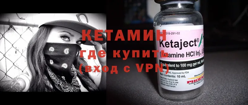 Кетамин ketamine  Гусь-Хрустальный 