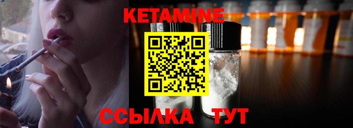 Кетамин VHQ  Вход с VPN  Гусь-Хрустальный  КЕТАМИН VHQ 