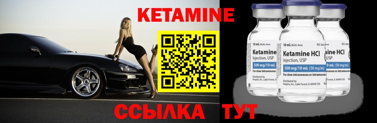 КЕТАМИН ketamine Гусь-Хрустальный