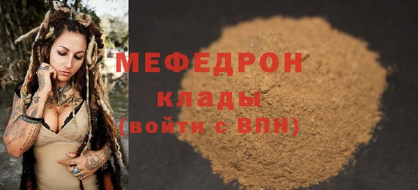 мефедрон мука Наволоки