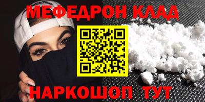 мяу мяу кристалл Берёзовский