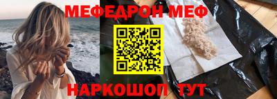 мяу мяу кристалл Берёзовский