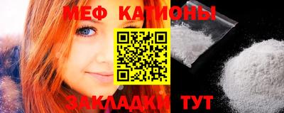 мяу мяу кристалл Берёзовский