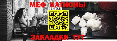 мяу мяу кристалл Берёзовский