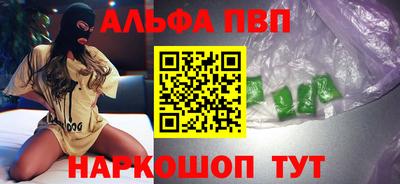 эйфоретик Бийск