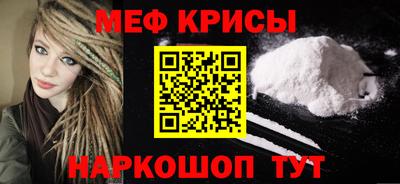 мяу мяу кристалл Берёзовский