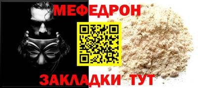 мяу мяу кристалл Берёзовский