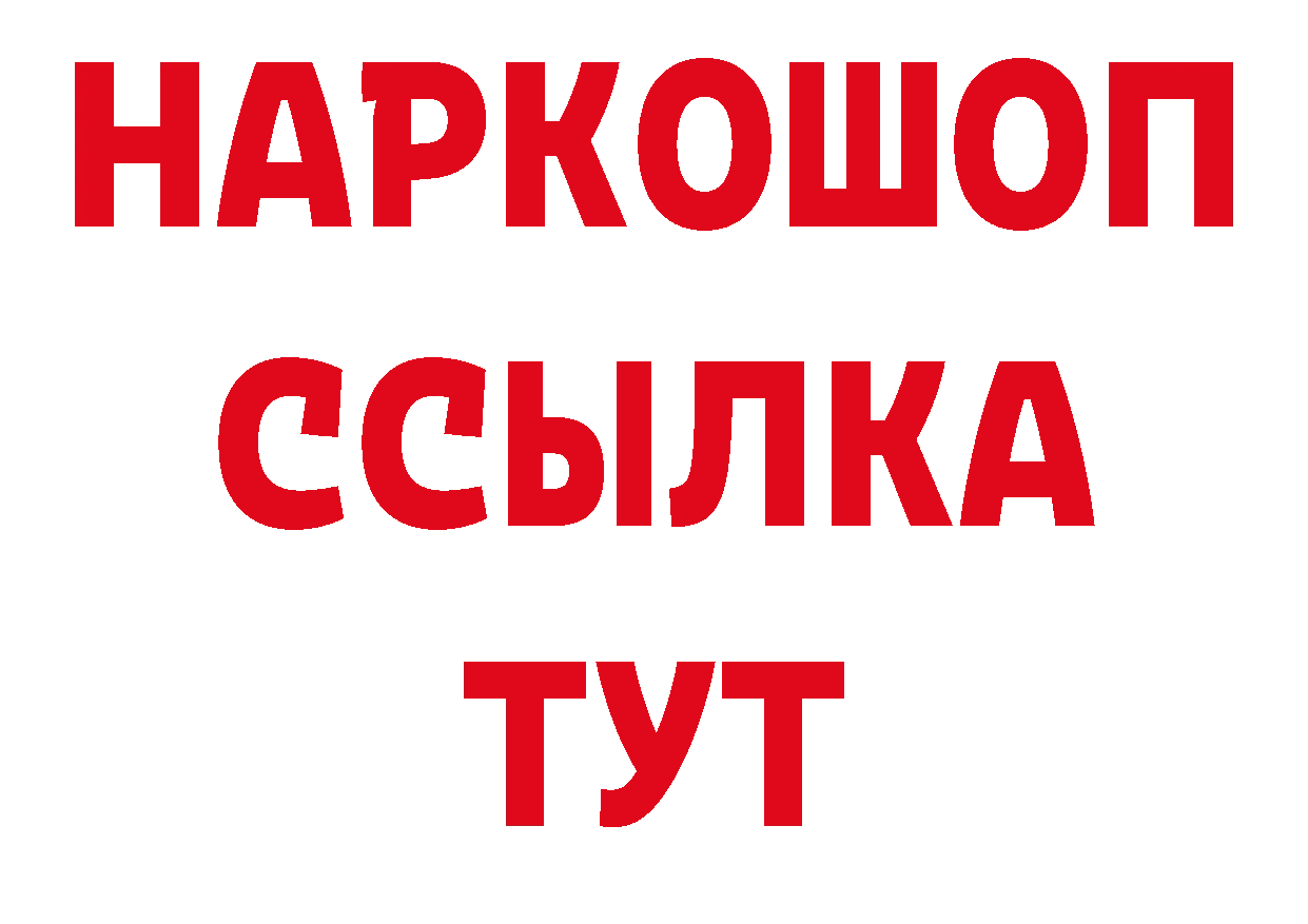 БУТИРАТ бутандиол вход это блэк спрут Гусь-Хрустальный