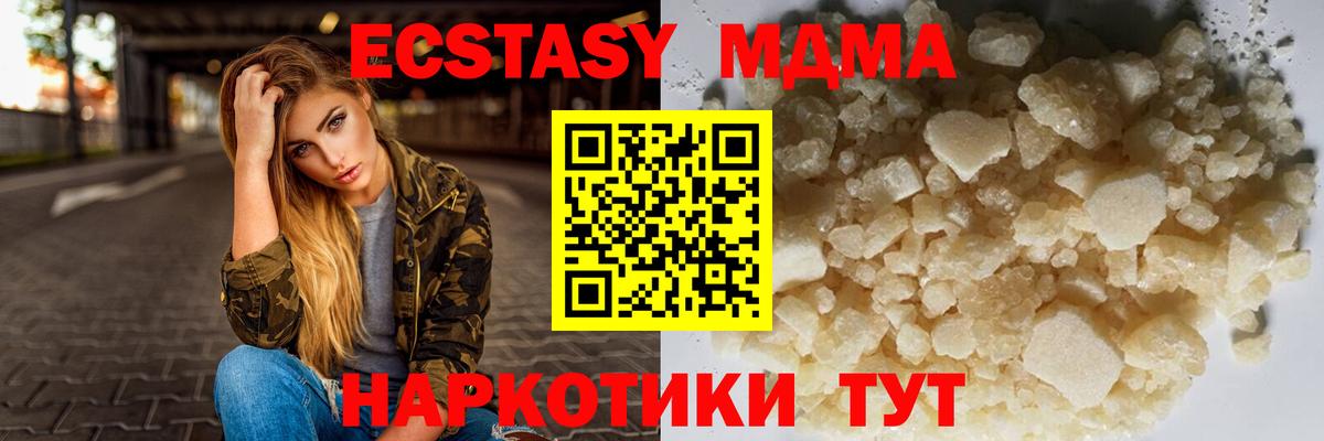 MDMA кристаллы Гусь-Хрустальный