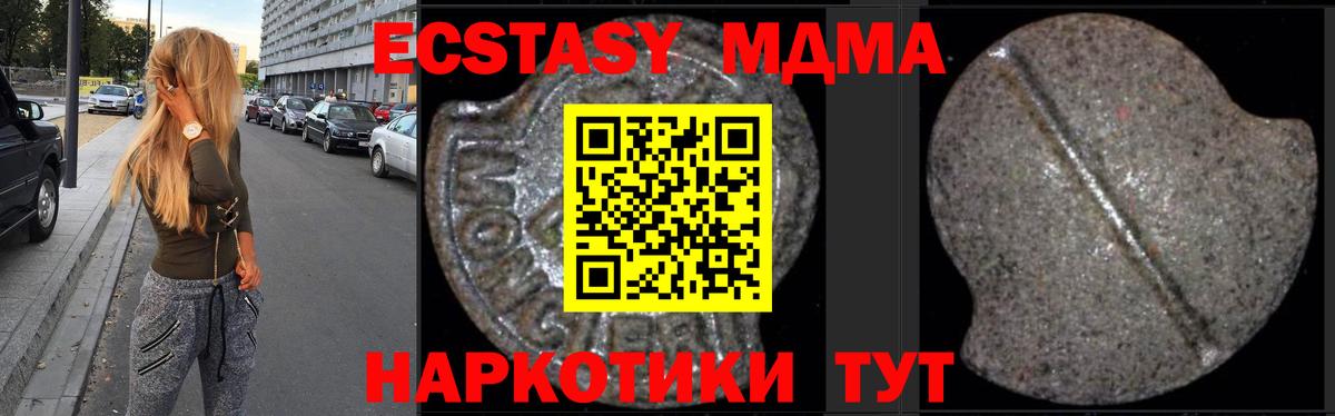 МДМА  Вход с VPN  Гусь-Хрустальный  MDMA молли 