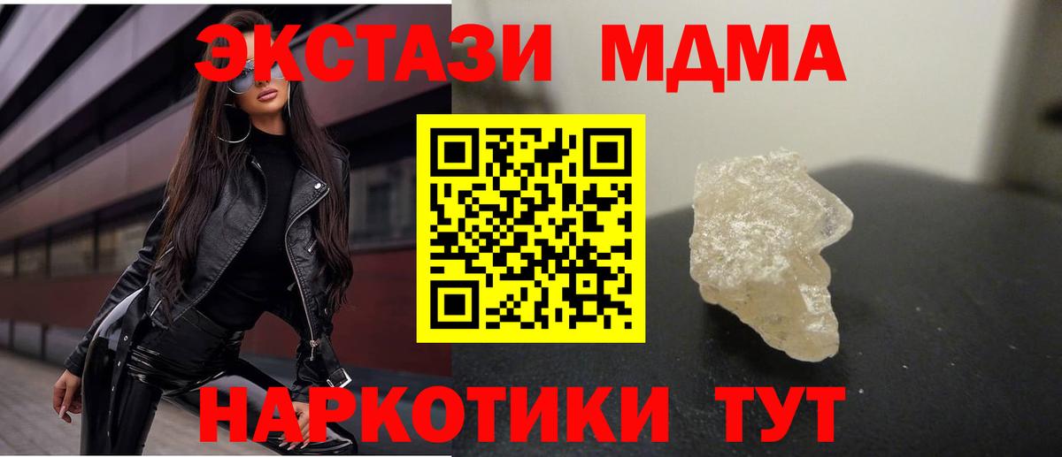 МДМА VHQ  МДМА молли  MDMA  Гусь-Хрустальный 