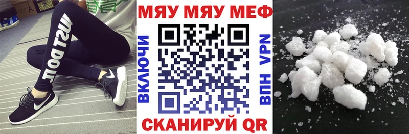 Мефедрон кристаллы Гусь-Хрустальный
