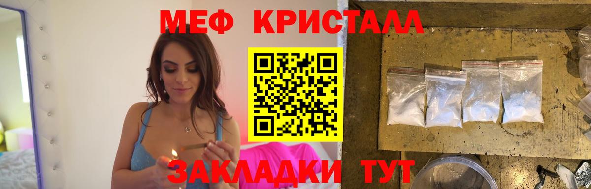 Мефедрон мука Гусь-Хрустальный