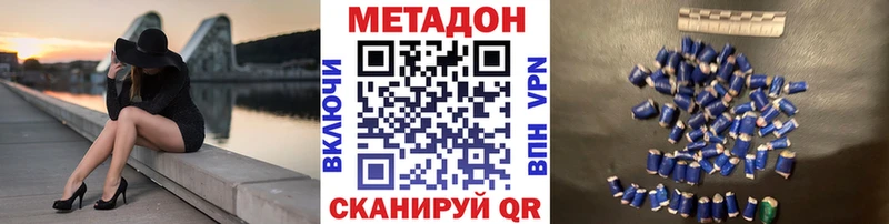 где продают наркотики  Гусь-Хрустальный  Метадон VHQ 