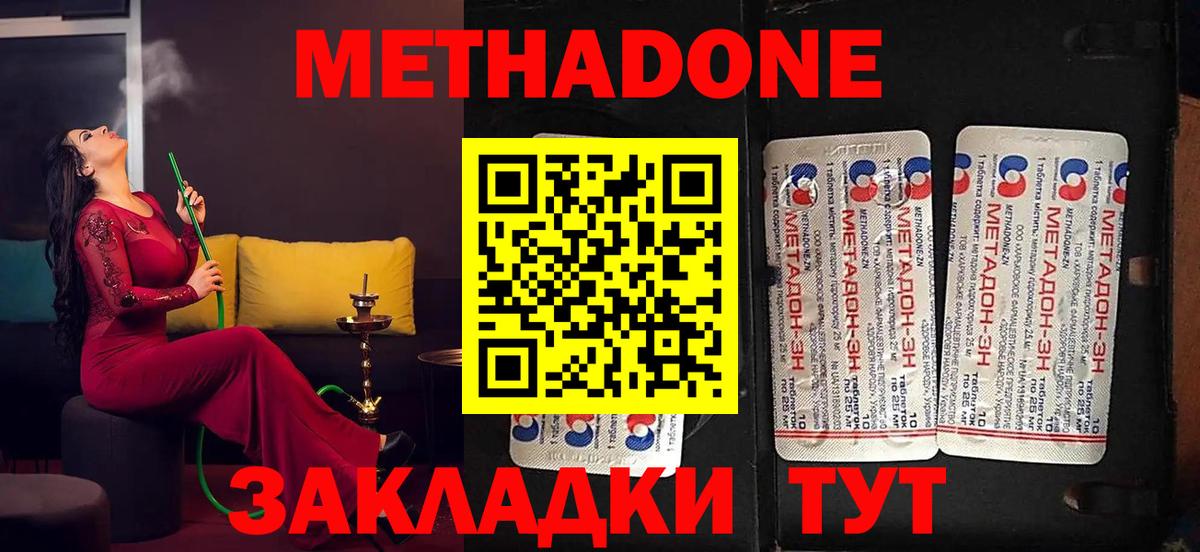 Гусь-Хрустальный  МЕТАДОН белоснежный  Вход с VPN 