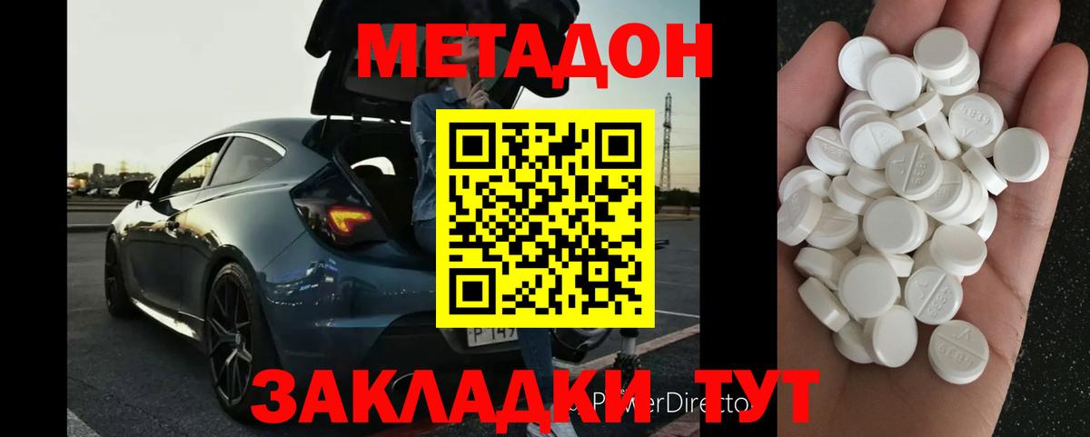 кракен зеркало  МЕТАДОН кристалл  Гусь-Хрустальный  МЕТАДОН кристалл 