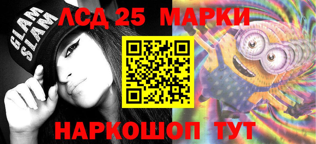 Гусь-Хрустальный  Марки 25I-NBOMe 1,5мг  купить  сайты  Вход с VPN  Марки 25I-NBOMe 1,5мг 