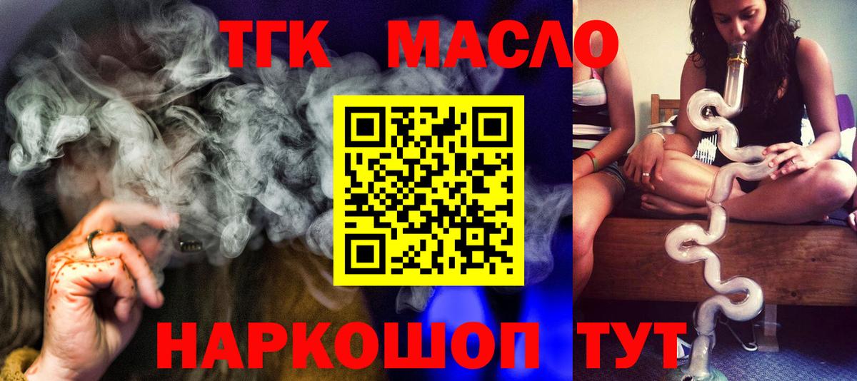 ТГК концентрат  ТГК Wax  Гусь-Хрустальный  Вход с VPN 