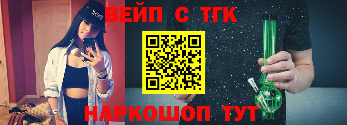 ТГК жижа  Гусь-Хрустальный  ТГК концентрат 