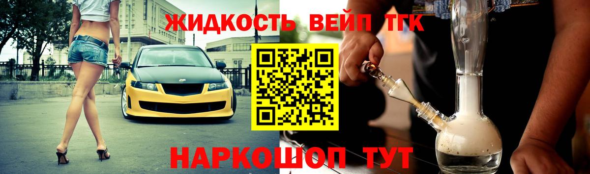 Дистиллят ТГК Wax Гусь-Хрустальный